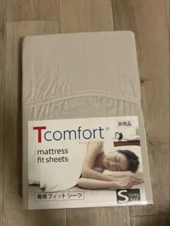 未開封 帝人TEIJIN Tcomfort専用フィットシーツ　１枚