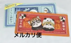 モフサンド mitamemo チケットファイル　トラベルチケット　レッサーパンダ