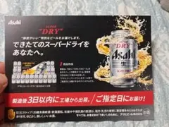 【工場から3日以内に届く】 アサヒ スーパードライ 350ml 18本のサムネイル