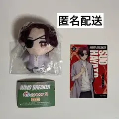 WINDBREAKER ウィンブレ かぷっこふれんず2 カード 蘇枋隼飛
