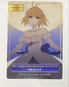 アニメイト TYPE-MOONフェア A.B-T.Cカード アルクェイド - メルカリ