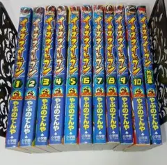 イナズマイレブン 　1巻～10巻　外伝集　セット　やぶのてんや