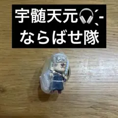 【新品未使用！】鬼滅の刃ガチャ 宇髄天元 ならばせ隊