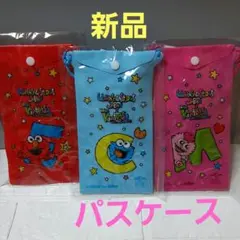 【新品】ホテル近鉄ユニバーサルシティ　セサミストリート　パスケース３個　USJ