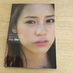 good bye my life makoto okunaka 奥仲麻琴