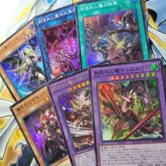 ②遊戯王　デモンスミス　デッキパーツ　まとめ　ディエスイレ　レクストレメンデ