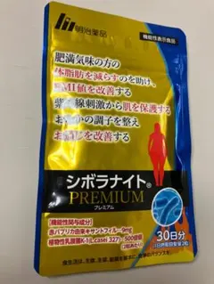 2025年最新】シボラナイトプレミアムの人気アイテム - メルカリ