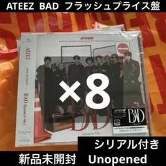 ATEEZ 日本 BAD フラッシュプライス盤 未開封 シリアル トレカ ATEEZ 日本 BAD フラッシュプライス盤 未開封 シリアル トレカ - メルカリ