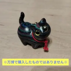 【類似品】万博スーダン猫の類似品