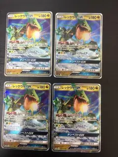 ポケモンカード GXウルトラシャイニー・レックウザ GX RR 4枚(SM8b)
