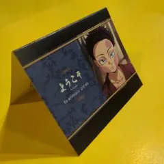 鬼滅の刃 ufotable dining 狛治 ウェルカムポップ