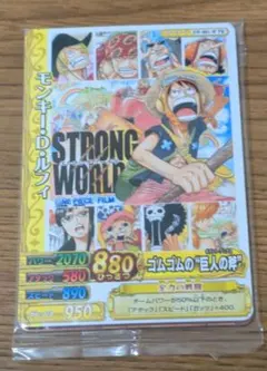 ワンピース データカードダス ストロングワールド ルフィ 2009年