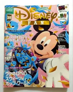 Disney FAN 2025年2月号　2025年カレンダー付き
