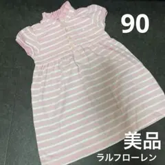 ラルフローレン　ワンピース90（ピンクボーダー）