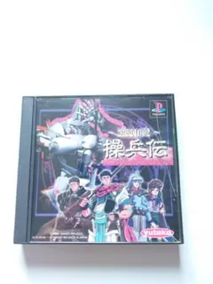 聖刻1092 操兵伝 PS1 ソフト