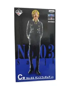 サンジフィギュア THEBEST EDITION No.03 MASTERISE