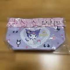 マイメロディ　クロミ　当たりくじ　クロミポーチ