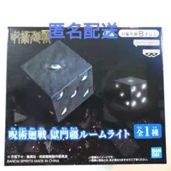 2025年最新】獄門疆 フィギュアの人気アイテム - メルカリ