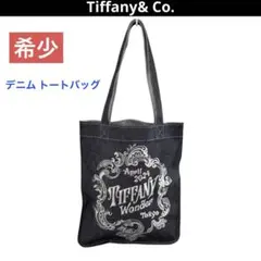【希少】Tiffany ティファニー ワンダー デニム トートバッグ 限定品のサムネイル