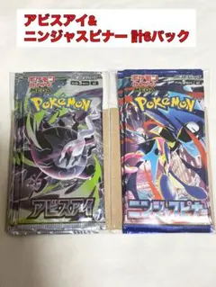 ポケモンカードゲーム 拡張パック 6パックセット ニンジャスピナー アビスアイ