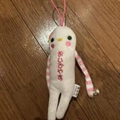 モケケ ぬいぐるみ マスコット キーホルダー