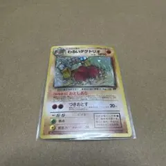 ポケモンカード わるいダグトリオ LV.18 旧裏面のサムネイル