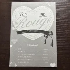 特典のみ】from RED創刊6周年記念フェア小冊子 ver. Blanc - メルカリ