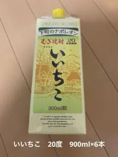 いいちこ焼酎 900ml 20度 下町のナポレオン　6本のサムネイル