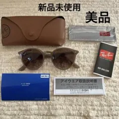 ♡新品未使用♡Ray-Ban レイバン ブラウン サングラス