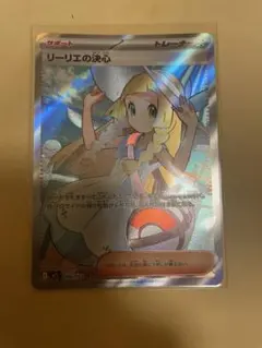 リーリエの決心 SR MEGA 拡張パック メガブレイブ キラ 086/063 - メルカリ