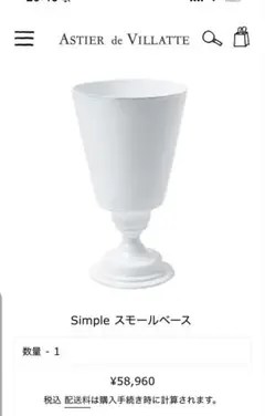 【meeさま専用】Astier de Villatte アスティエフラワーベース アスティエドヴィラット setsuko 猫 フラワーベース 花瓶