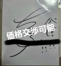 CENT セントチヒロ・チッチ サイン色紙 CENT セントチヒロ・チッチ サイン色紙 CENT セントチヒロ