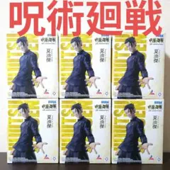 【24時間以内匿名発送】呪術廻戦5周年Luminasta　夏油傑