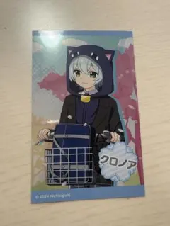 日常組 クロノア カードのサムネイル