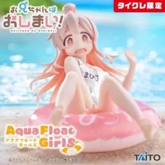 2026年最新】aqua float girls タイクレの人気アイテム - メルカリ