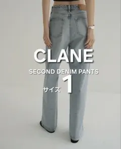 完売【美品】CLANE SECOND DENIM PANTS 1 アイスブルー