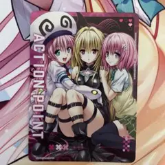 ToLOVEる アクションポイント AP ユニオンアリーナ ヤミ モモ ララ