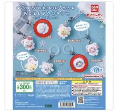 めじるしアクセサリー サンリオキャラクターズ ふわふわスノー クロミ ポチャッコ