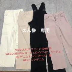 レディースパンツM　4点まとめ売り
