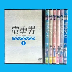 2026年最新】電車男 dvd-boxの人気アイテム - メルカリ