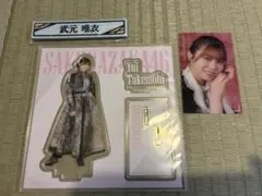 2026年最新】武元唯衣 アクリルスタンドの人気アイテム - メルカリ