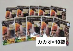 ヨギーニフード YOGINI FOOD カカオ 10袋のサムネイル