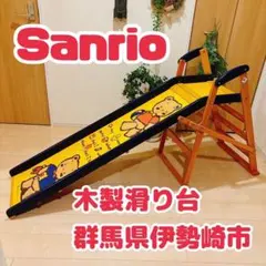 2026年最新】レトロ室内用滑り台の人気アイテム - メルカリ
