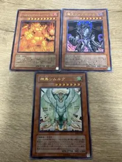 遊戯王 上級モンスター 3枚セット　ストラクチャーデッキ　主モンスター
