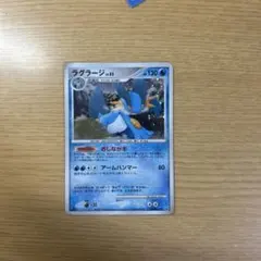 ラグラージ ☆ 拡張パック 月光の追跡 DP4 DPBP#310 - メルカリ