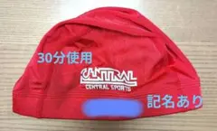 CENTRAL SPORTS 水泳帽 Mサイズ 赤