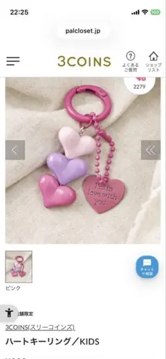 ☆新品☆3coinsハート型チャーム2点☆(ピンク×シルバー)☆☆セール価格☆