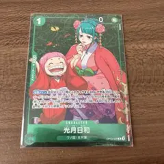 ワンピースカード　光月日和　スタンダードバトル　優勝品　白カケ有り