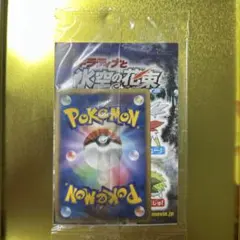 ポケモンバトリオ スペシャルパック シェイミ - メルカリ