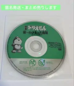 【匿名翌日発送】【レンタル落ち】映画 ドラえもん 新・のび太の大魔境